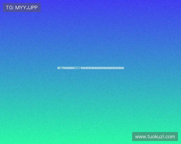 亚博YB娱乐官网入口：2024年最新入口指南，轻松找到官方登录通道享受优质博彩娱乐体验