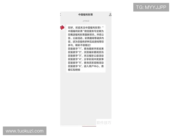 腾讯分分彩开奖官网结果最新公布，实时查询确保中奖信息准确无误