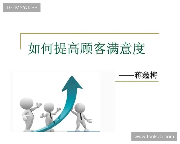 尊龙体育网站如何实现高效的客户服务提升用户满意度与粘性